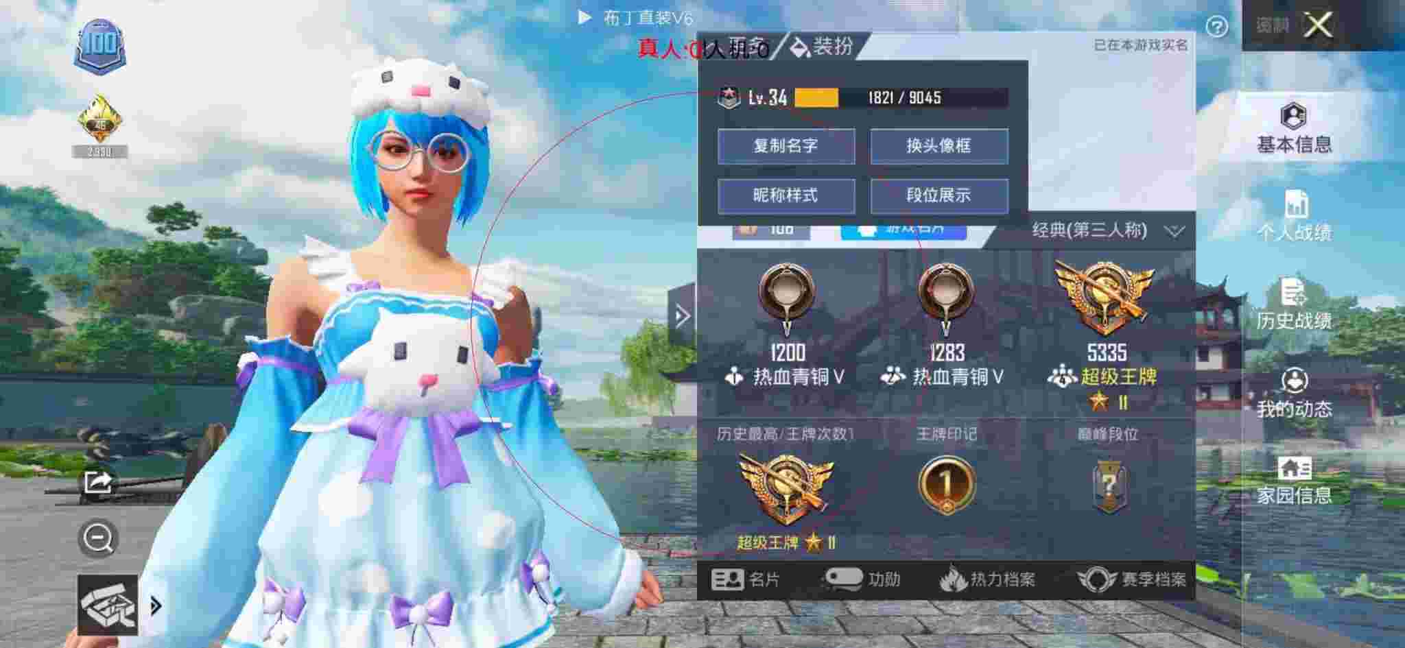 和平精英布丁直装透视 - 老撕鸡和平精英遇外挂辅助预览图